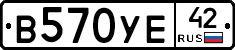 В570УЕ42 - 