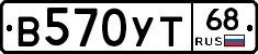 В570УТ68 - 
