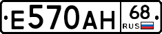 Е570АН68 - 