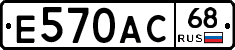 Е570АС68 - 