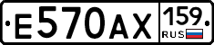Е570АХ159 - 