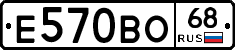 Е570ВО68 - 