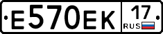 Е570ЕК17 - 