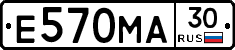 Е570МА30 - 