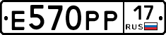 Е570РР17 - 
