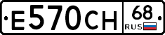 Е570СН68 - 
