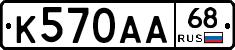 К570АА68 - 