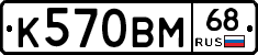 К570ВМ68 - 
