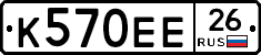К570ЕЕ26 - 