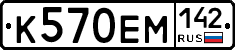 К570ЕМ142 - 