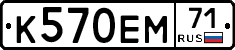 К570ЕМ71 - 