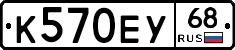 К570ЕУ68 - 