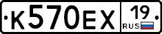 К570ЕХ19 - 