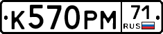 К570РМ71 - 