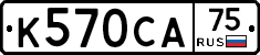 К570СА75 - 