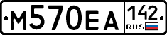 М570ЕА142 - 