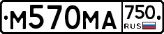 М570МА750 - 