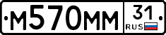 М570ММ31 - 