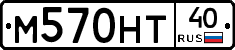М570НТ40 - 