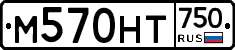 М570НТ750 - 