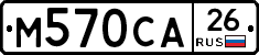 М570СА26 - 
