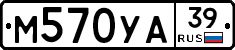 М570УА39 - 
