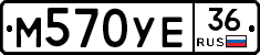 М570УЕ36 - 