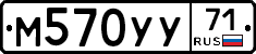 М570УУ71 - 