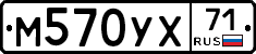 М570УХ71 - 