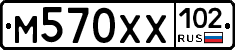 М570ХХ102 - 