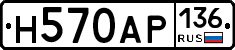 Н570АР136 - 