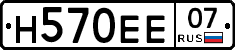 Н570ЕЕ07 - 