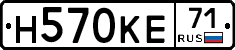 Н570КЕ71 - 