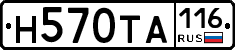 Н570ТА116 - 