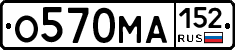 О570МА152 - 