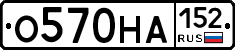 О570НА152 - 