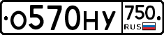 О570НУ750 - 