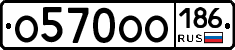 О570ОО186 - 