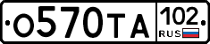 О570ТА102 - 