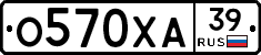 О570ХА39 - 