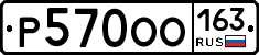 Р570ОО163 - 