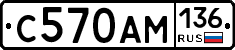 С570АМ136 - 