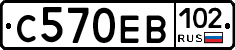 С570ЕВ102 - 