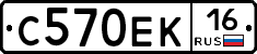 С570ЕК16 - 