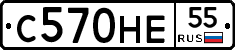 С570НЕ55 - 