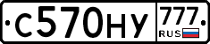 С570НУ777 - 