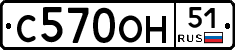 С570ОН51 - 