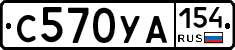 С570УА154 - 