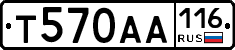 Т570АА116 - 