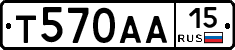 Т570АА15 - 